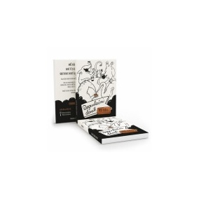 DEGUSTUJU - Kávékóstoló napló A5 2